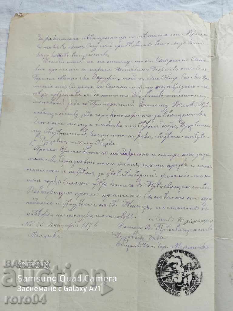 MELNIK - SCRISOARĂ ISTORICĂ - 1876 - 6