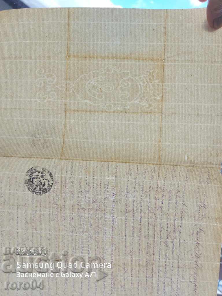 MELNIK - SCRISOARĂ ISTORICĂ - 1876 - 7