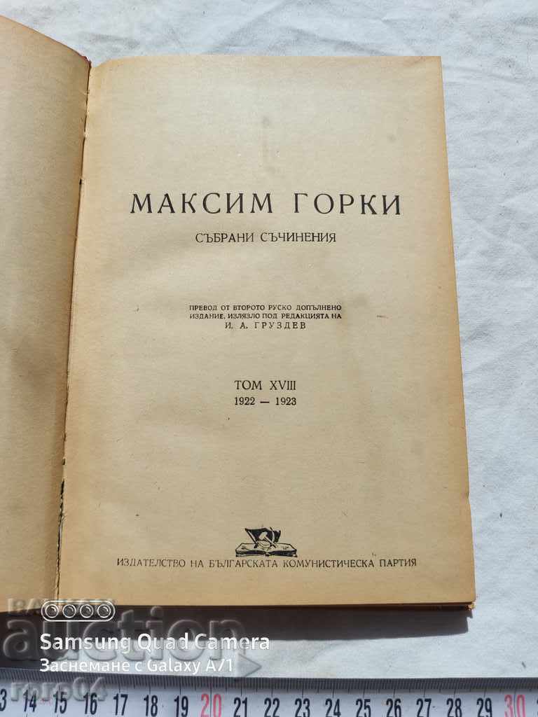 MAXIMIZE with price 5.00 BGN | € 2.56 MAXIMIZE with price 5.00 BGN | € 2.56