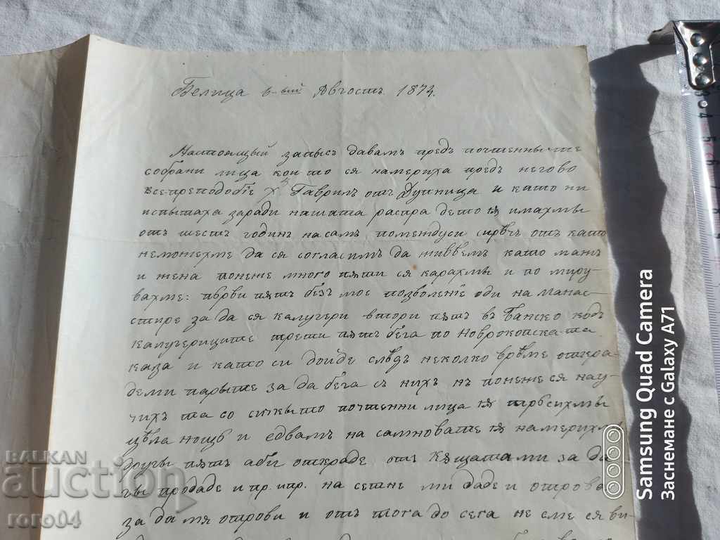 Auction BELITSA - HISTORICAL LETTER - 1874 Auction BELITSA - HISTORICAL LETTER - 1874