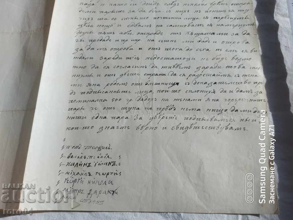 Delivery of BELITSA - HISTORICAL LETTER - 1874