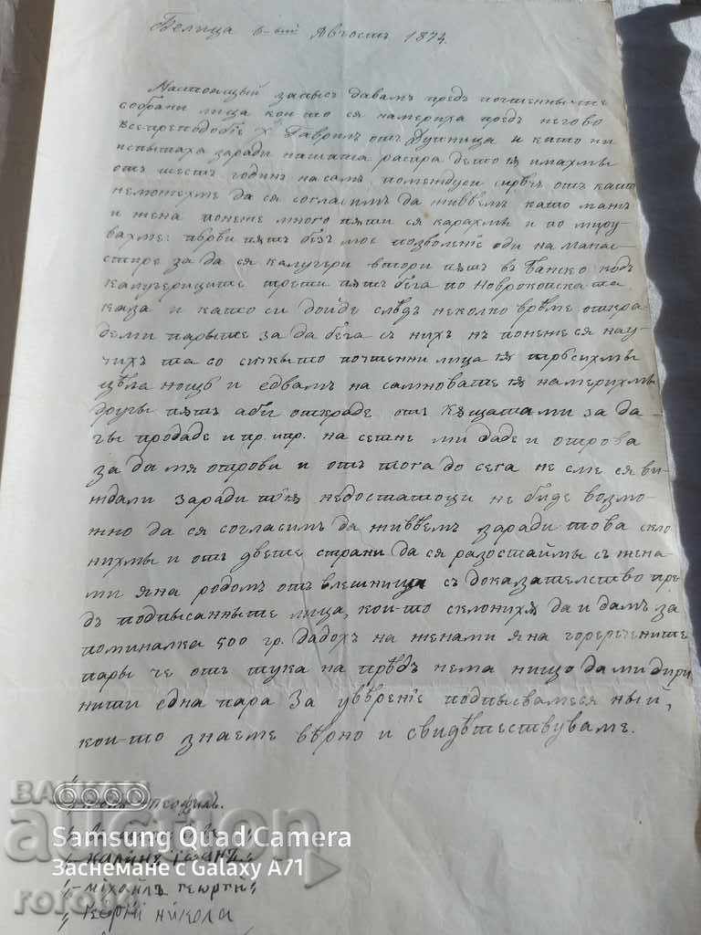 BELITSA - HISTORICAL LETTER - 1874 - 5