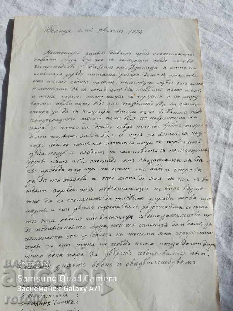 BELITSA - HISTORICAL LETTER - 1874 - 6 BELITSA - HISTORICAL LETTER - 1874 - 6