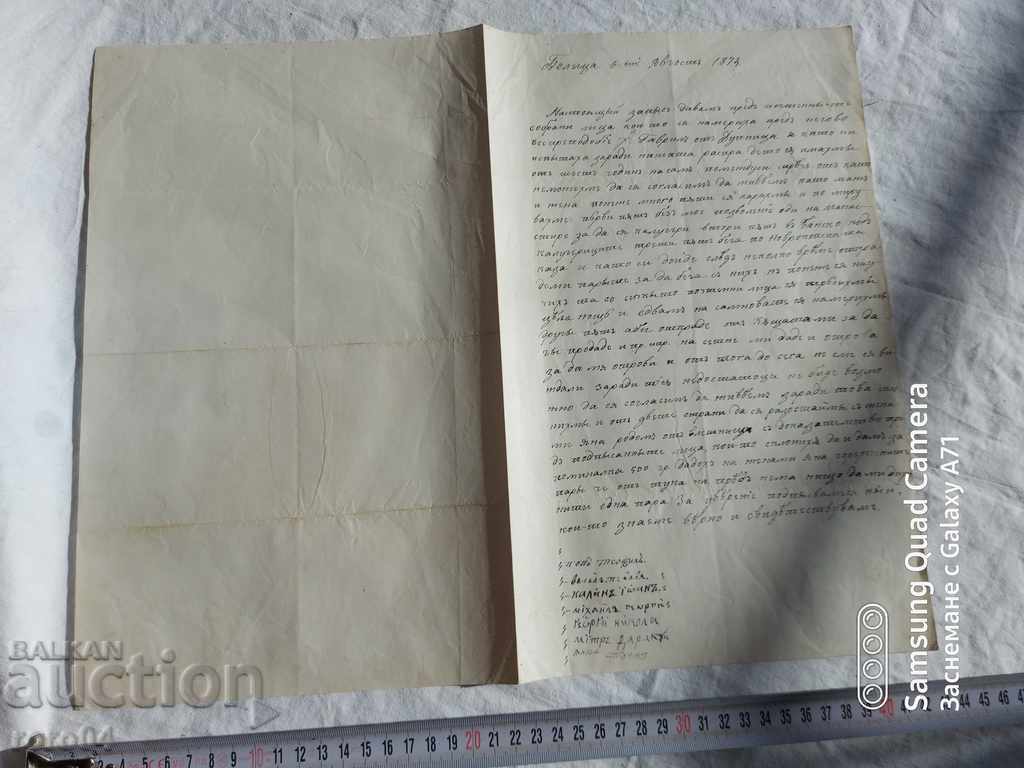 BELITSA - HISTORICAL LETTER - 1874