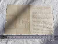 KOCHERINOVO - ΙΣΤΟΡΙΚΗ ΕΠΙΣΤΟΛΗ - 1876