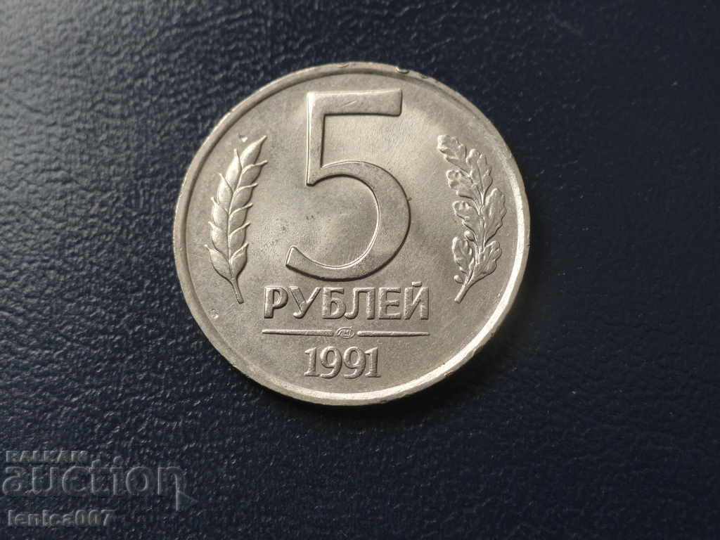 Russia 1991 - 5 rubles with price € 1.70 | 3.32 BGN Russia 1991 - 5 rubles with price € 1.70 | 3.32 BGN
