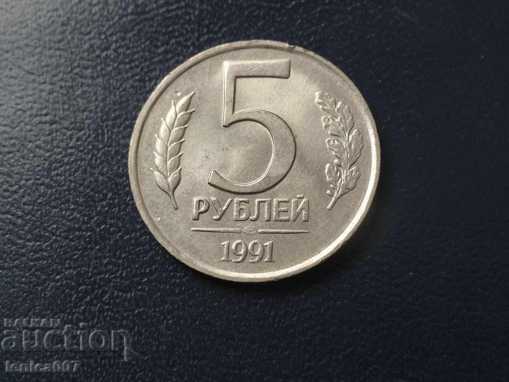 Russia 1991 - 5 rubles - 6
