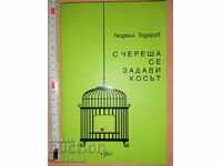 Ljudmil Todorov the thrush choked on a cherry