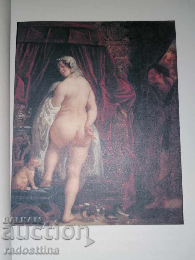 Praise to stepmother Mario Vargas Llosa with price 10.00 BGN | € 5.11 Praise to stepmother Mario Vargas Llosa with price 10.00 BGN | € 5.11