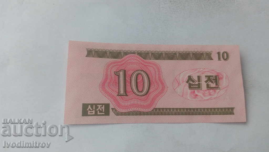 Λαϊκή Δημοκρατία της Κορέας 10 Chon 1988 με τιμή 1.75 BGN | € 0.89 Λαϊκή Δημοκρατία της Κορέας 10 Chon 1988 με τιμή 1.75 BGN | € 0.89