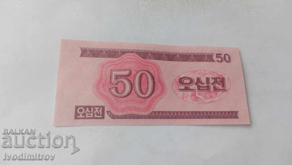 Republica Populară Democrată Coreeană 50 Chon 1988 cu preț 1.85 BGN | € 0.95 Republica Populară Democrată Coreeană 50 Chon 1988 cu preț 1.85 BGN | € 0.95