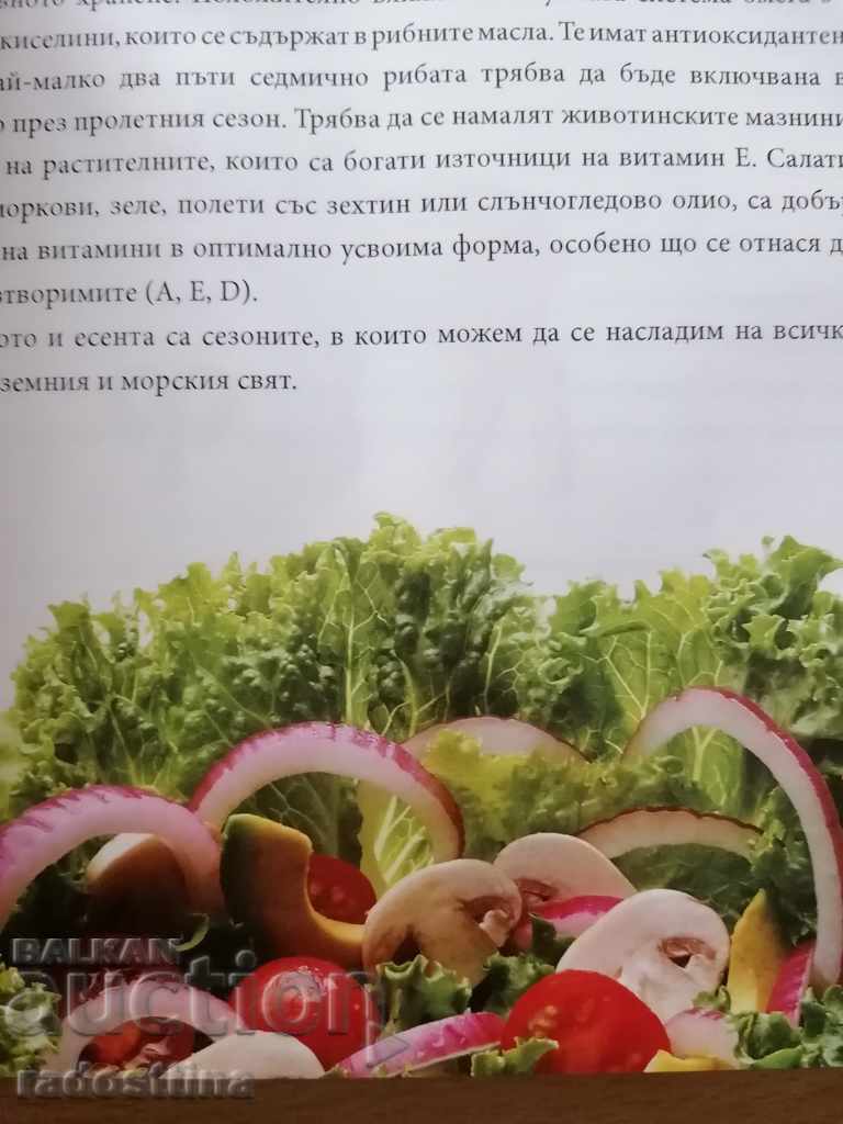 Licitație Zodii la gust Mariana Dobranova