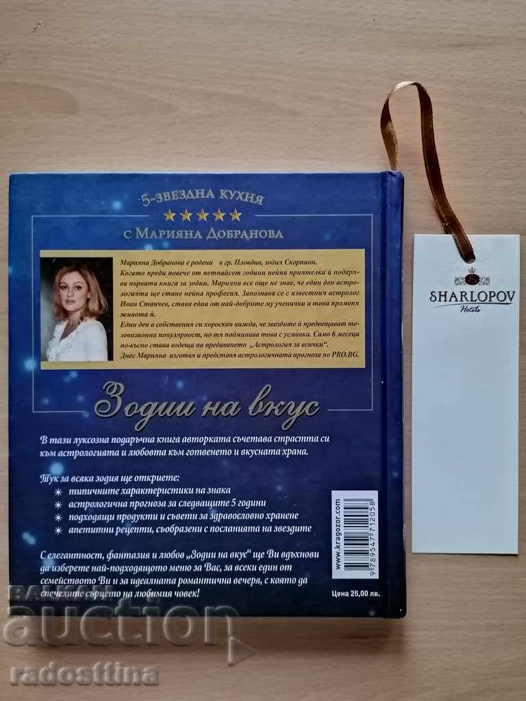 Zodiac signs to taste Mariana Dobranova - 7