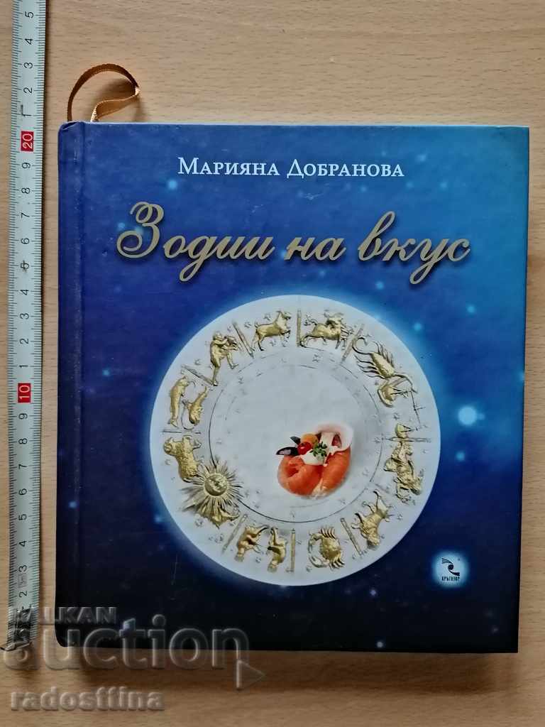Zodiac signs to taste Mariana Dobranova