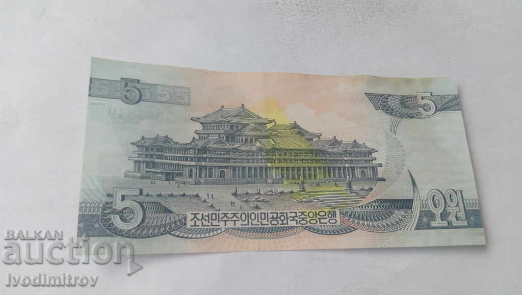Λαϊκή Δημοκρατία της Κορέας 5 von 1992 με τιμή 4.35 BGN | € 2.22 Λαϊκή Δημοκρατία της Κορέας 5 von 1992 με τιμή 4.35 BGN | € 2.22