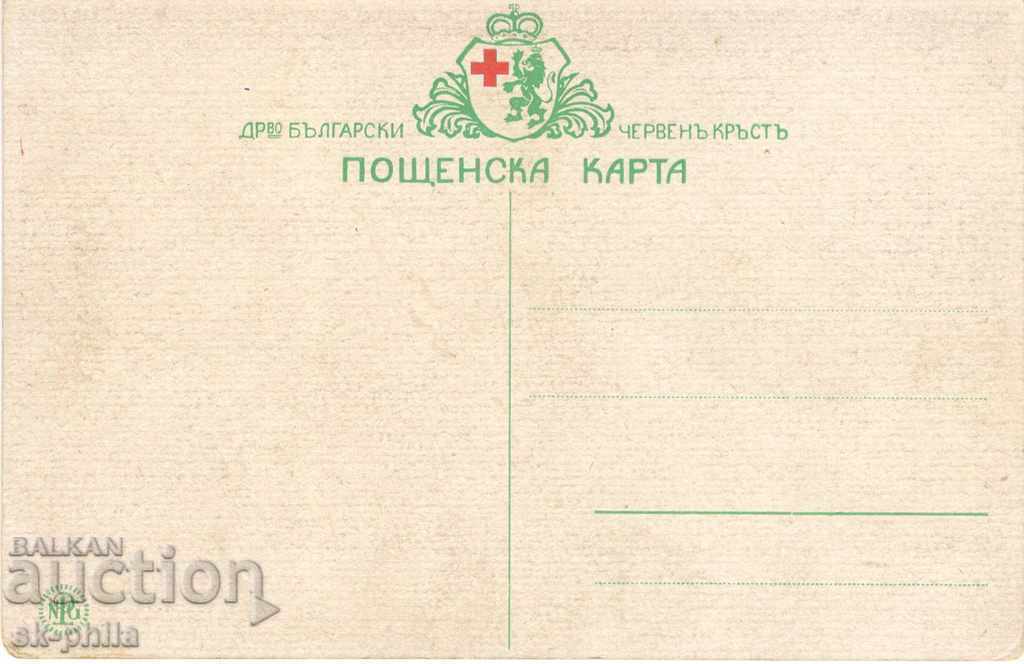 Παλιά καρτ-ποστάλ - στρατιωτική - Η μάχη του Dewy Stone με τιμή 12.00 BGN | € 6.14 Παλιά καρτ-ποστάλ - στρατιωτική - Η μάχη του Dewy Stone με τιμή 12.00 BGN | € 6.14