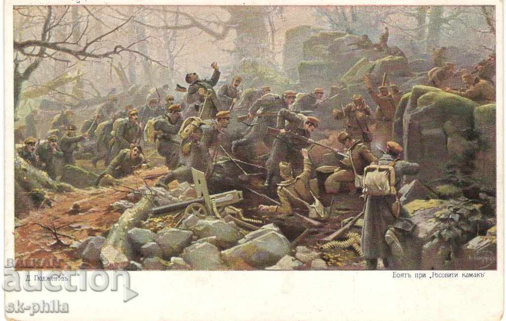 Old postcard - military - The Battle of the Dewy Stone