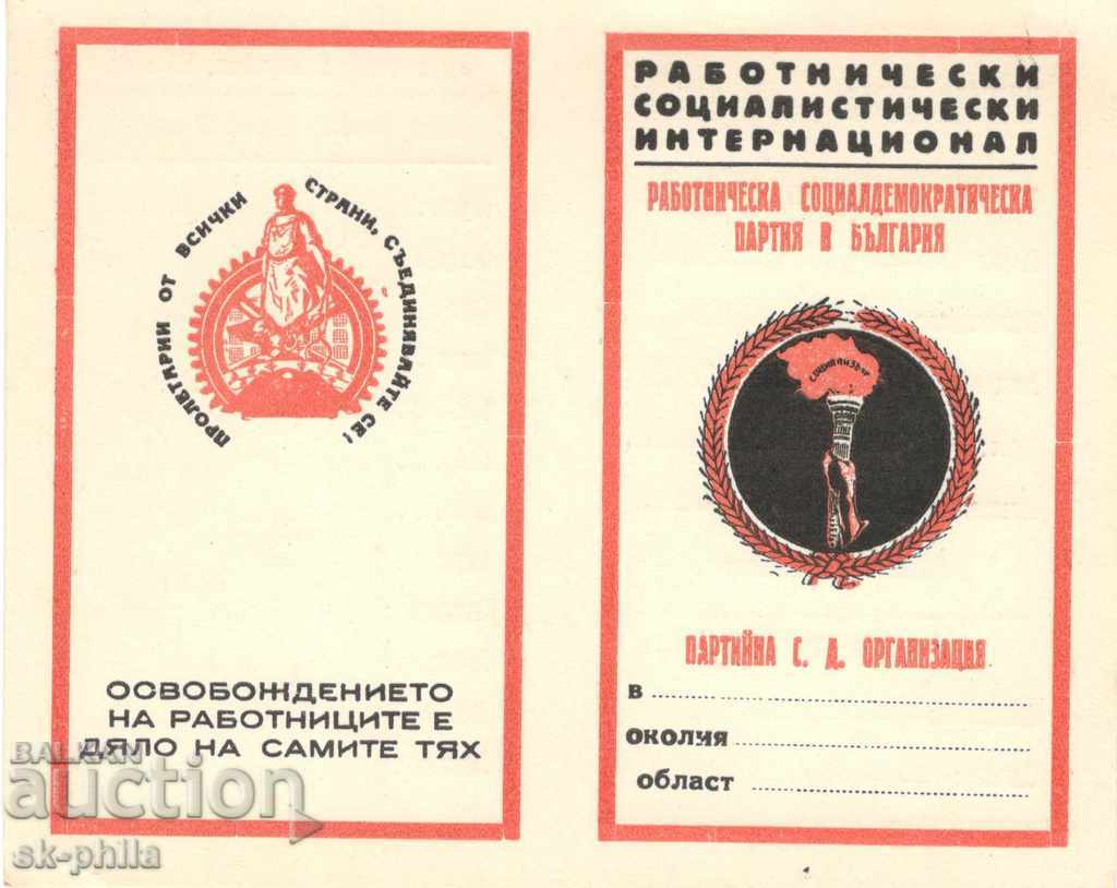 Cards - Membership card of the Workers' Social International