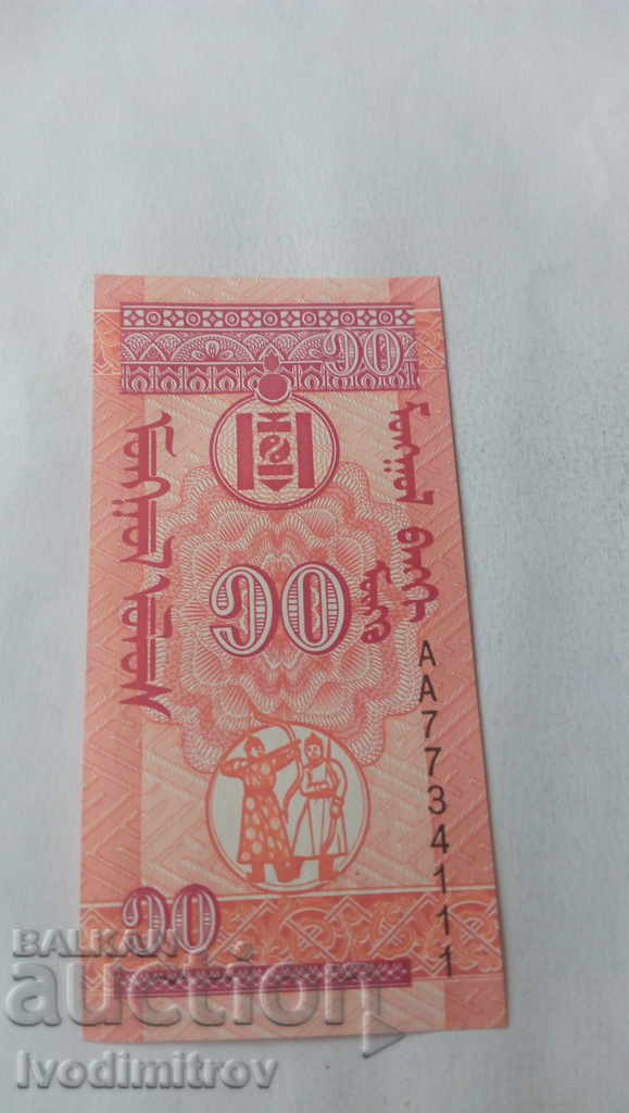 Μογγολία 10 menge 1993 με τιμή 1.15 BGN | € 0.59 Μογγολία 10 menge 1993 με τιμή 1.15 BGN | € 0.59