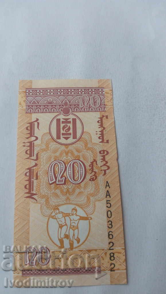 Μογγολία 20 menge 1993 με τιμή 1.25 BGN | € 0.64 Μογγολία 20 menge 1993 με τιμή 1.25 BGN | € 0.64