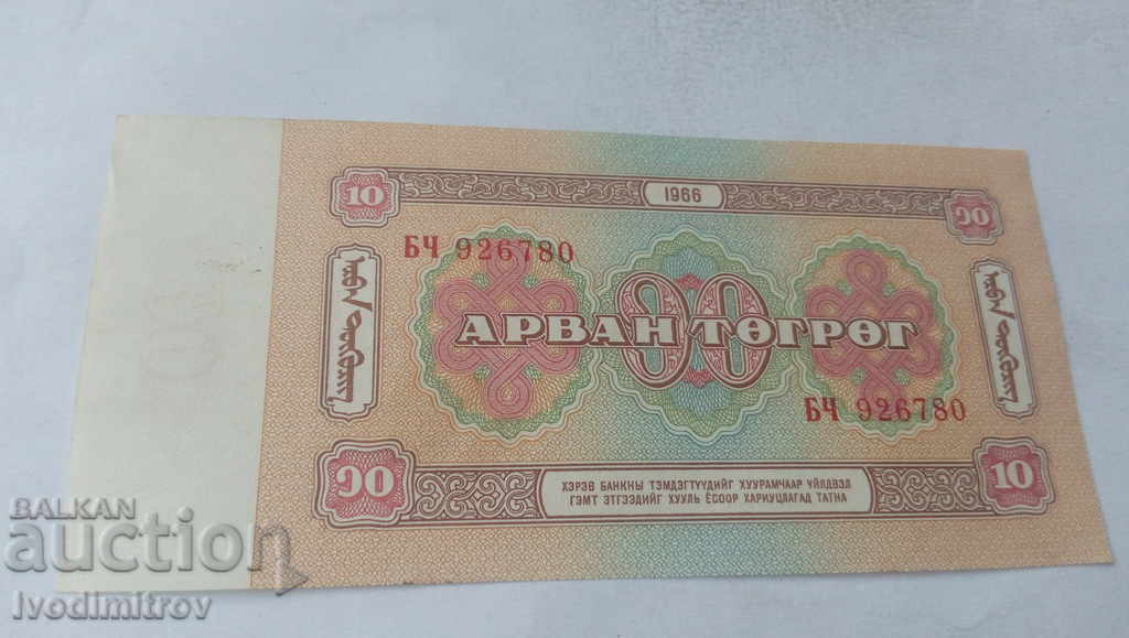 Mongolia 10 tugrik 1966 cu preț 3.25 BGN | € 1.66 Mongolia 10 tugrik 1966 cu preț 3.25 BGN | € 1.66
