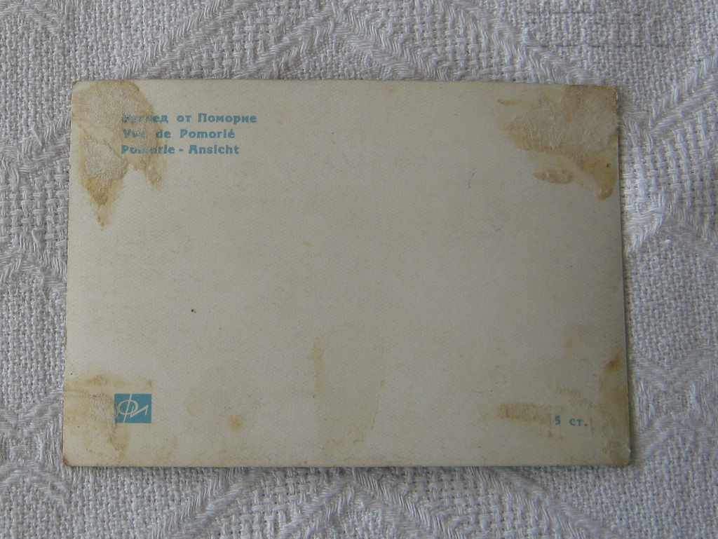 POMORIE GENERAL VIEW 1960 P.K. with price 1.40 BGN | € 0.72 POMORIE GENERAL VIEW 1960 P.K. with price 1.40 BGN | € 0.72