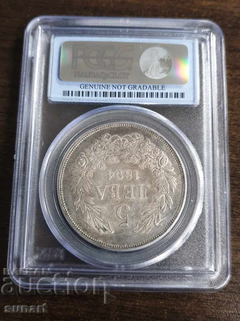 BULGARIA BGN 5 1894 FERDINAND PCGS AU DETAILS FERDINAND with price 850.00 BGN | € 434.60