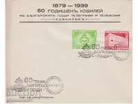 PRIMARY PAYMENT FAC 1939 60 YEARS BULGARIAN POST KAZANLAK