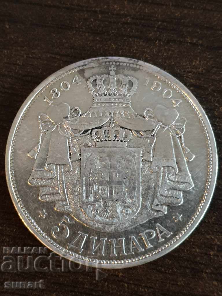 RARE SILVER SERBIA 5 DINARS 1904 PETER I KARADZORJEVIC with price 360.00 BGN | € 184.07 RARE SILVER SERBIA 5 DINARS 1904 PETER I KARADZORJEVIC with price 360.00 BGN | € 184.07