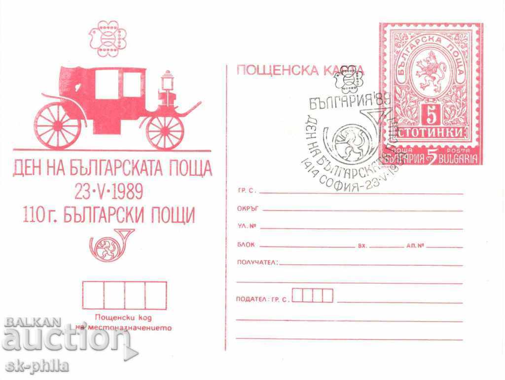 Postcard - Bulgaria 89 - Day of the Bulgarian Post