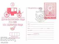 Καρτ ποστάλ - Βουλγαρία 89 - Ημέρα του βουλγαρικού ταχυδρομείου