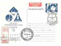 Пощенска карта - България 89 - Ден на аерофилателията