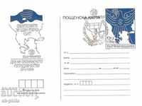 Пощенска карта - България 89 - Ден на балканското сътрудниче