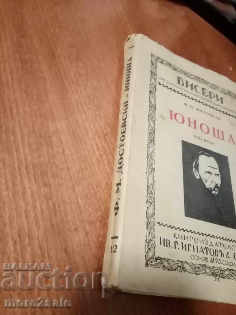 Auction FM DOSTOEVSKI - YOUNG MAN - VOLUME 2 - 204 PAGES - ORIGINAL Auction FM DOSTOEVSKI - YOUNG MAN - VOLUME 2 - 204 PAGES - ORIGINAL