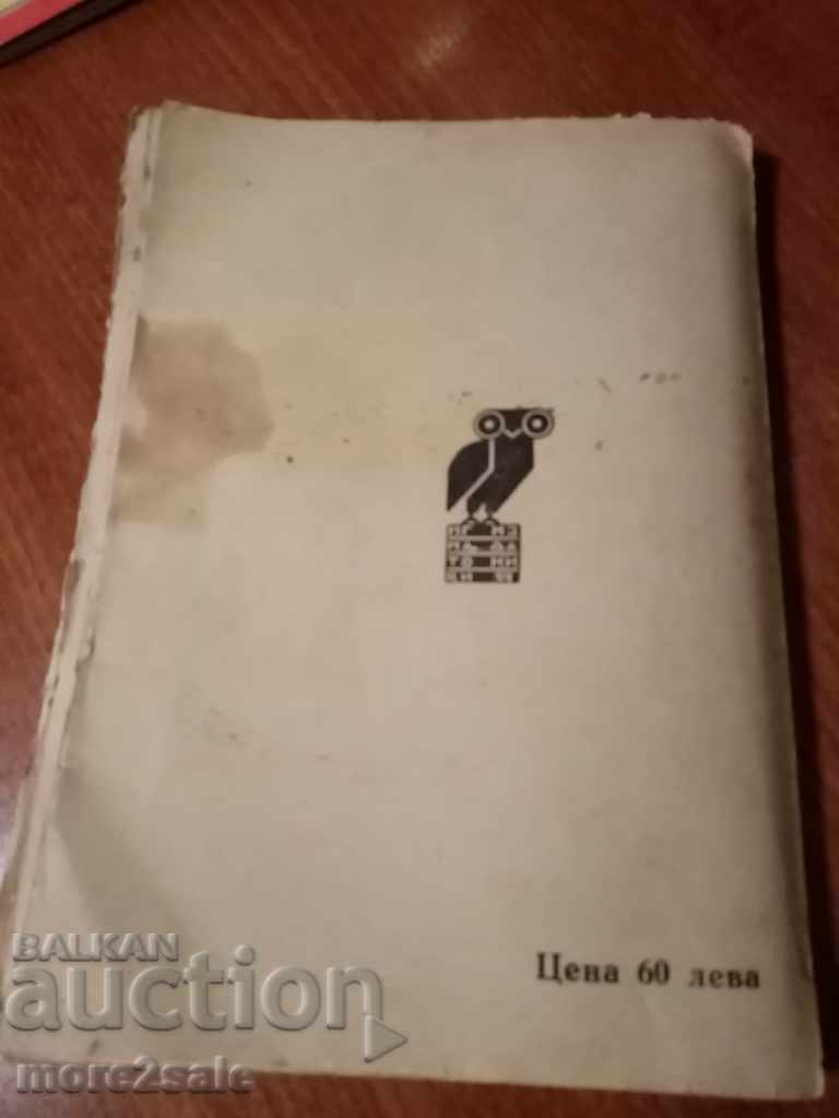 FM DOSTOEVSKI - YOUNG MAN - VOLUME 2 - 204 PAGES - ORIGINAL - 6 FM DOSTOEVSKI - YOUNG MAN - VOLUME 2 - 204 PAGES - ORIGINAL - 6