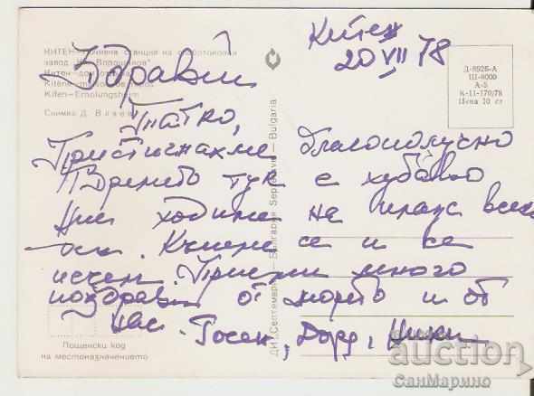 Card Bulgaria Kiten Holiday resort Vorshilov plant * with price 0.80 BGN | € 0.41