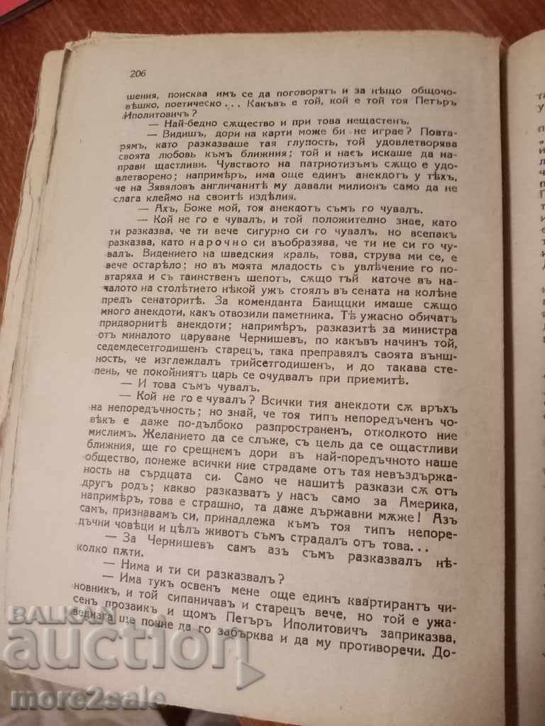 FM DOSTOEVSKI - YOUNG MAN - VOLUME 1 - 344 PAGES - ORIGINAL - 5 FM DOSTOEVSKI - YOUNG MAN - VOLUME 1 - 344 PAGES - ORIGINAL - 5