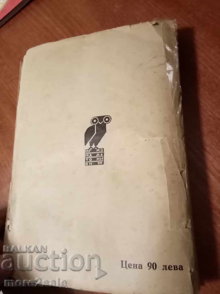 FM DOSTOEVSKI - YOUNG MAN - VOLUME 1 - 344 PAGES - ORIGINAL - 6 FM DOSTOEVSKI - YOUNG MAN - VOLUME 1 - 344 PAGES - ORIGINAL - 6