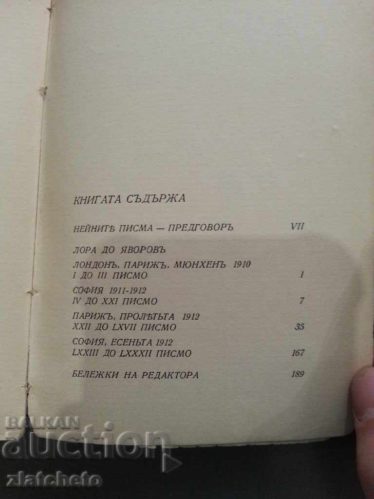 Delivery of Laura to Yavorov. Cover - Sirak Skitnik Delivery of Laura to Yavorov. Cover - Sirak Skitnik
