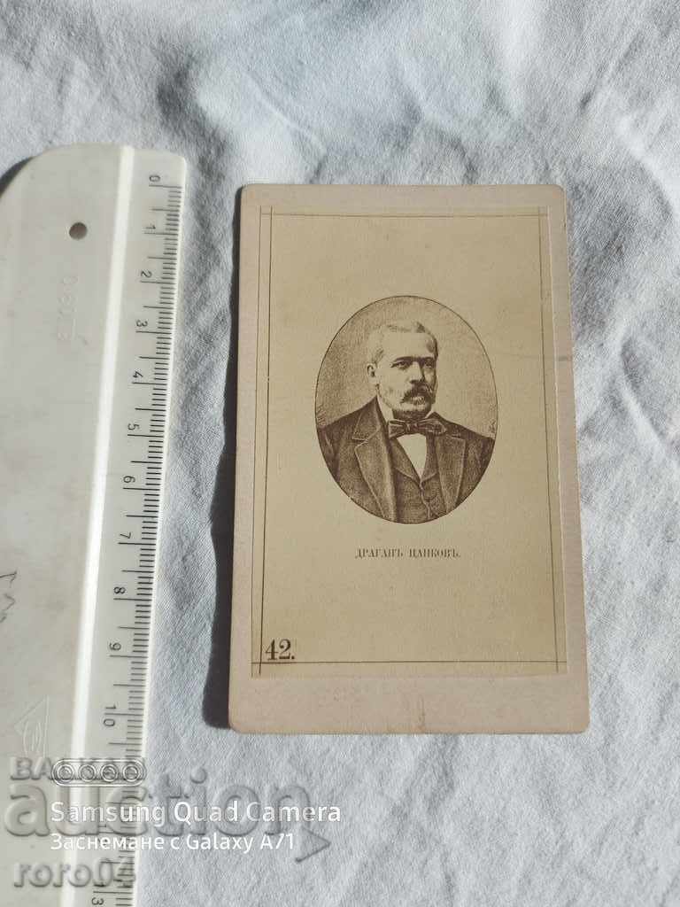 Dragan Tsankov with price 22.50 BGN | € 11.50