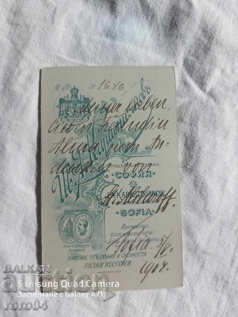 Delivery of Ivan Karastoyanov