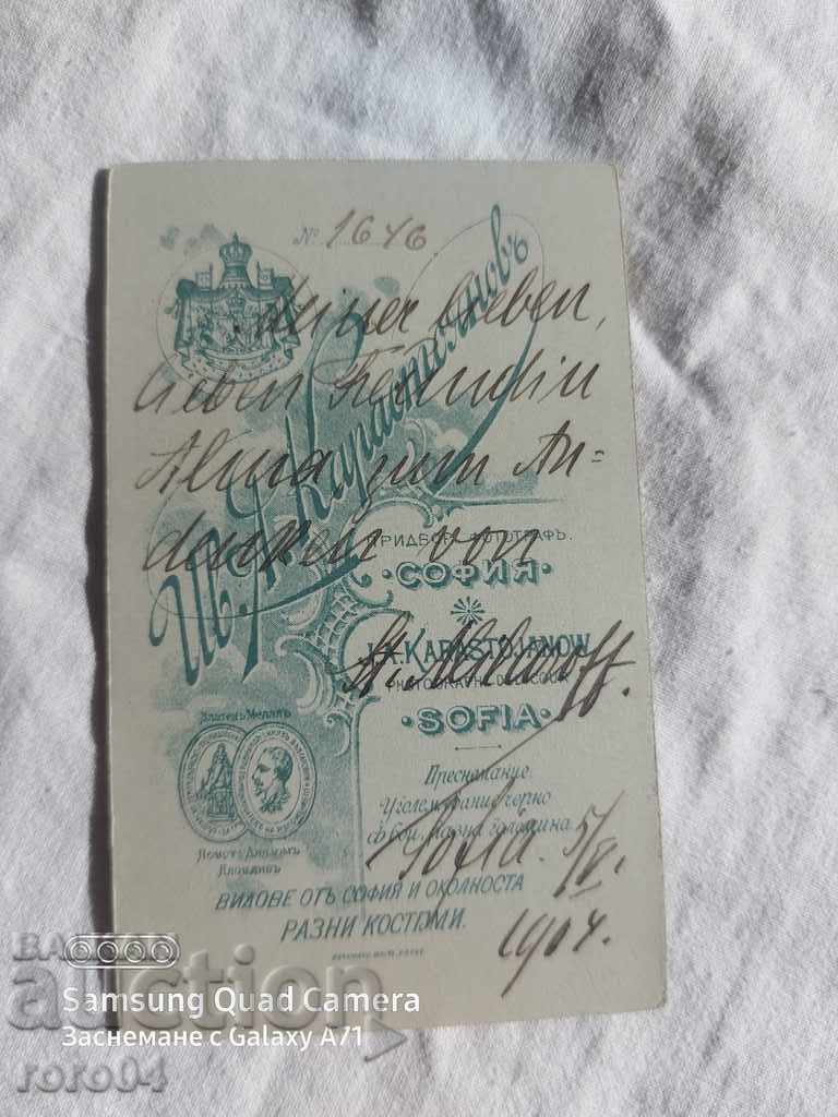 Ivan Karastoyanov - 5