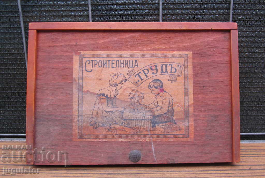 Kingdom Bulgaria old Bulgarian Royal wooden toy game