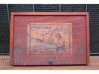 Βασίλειο της Βουλγαρίας, παλιό βουλγαρικό βασιλικό ξύλινο παιχνίδι