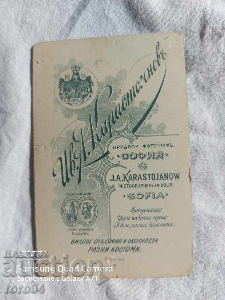 Παράδοση Ιβάν Καραστογιάνοφ Παράδοση Ιβάν Καραστογιάνοφ