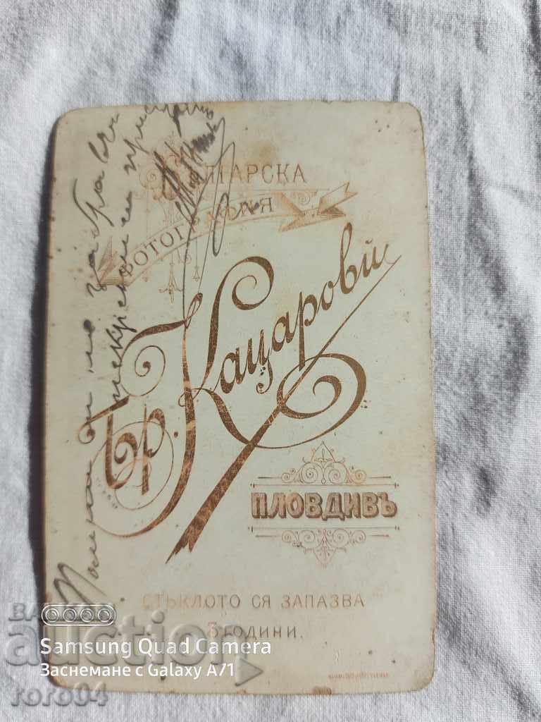 Delivery of KATSAROV BROTHERS - PLOVDIV