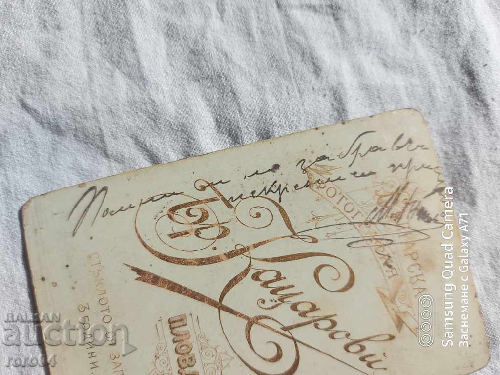 KATSAROV BROTHERS - PLOVDIV - 5