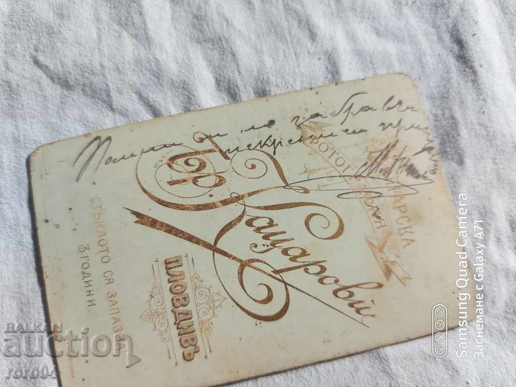 KATSAROV BROTHERS - PLOVDIV - 6