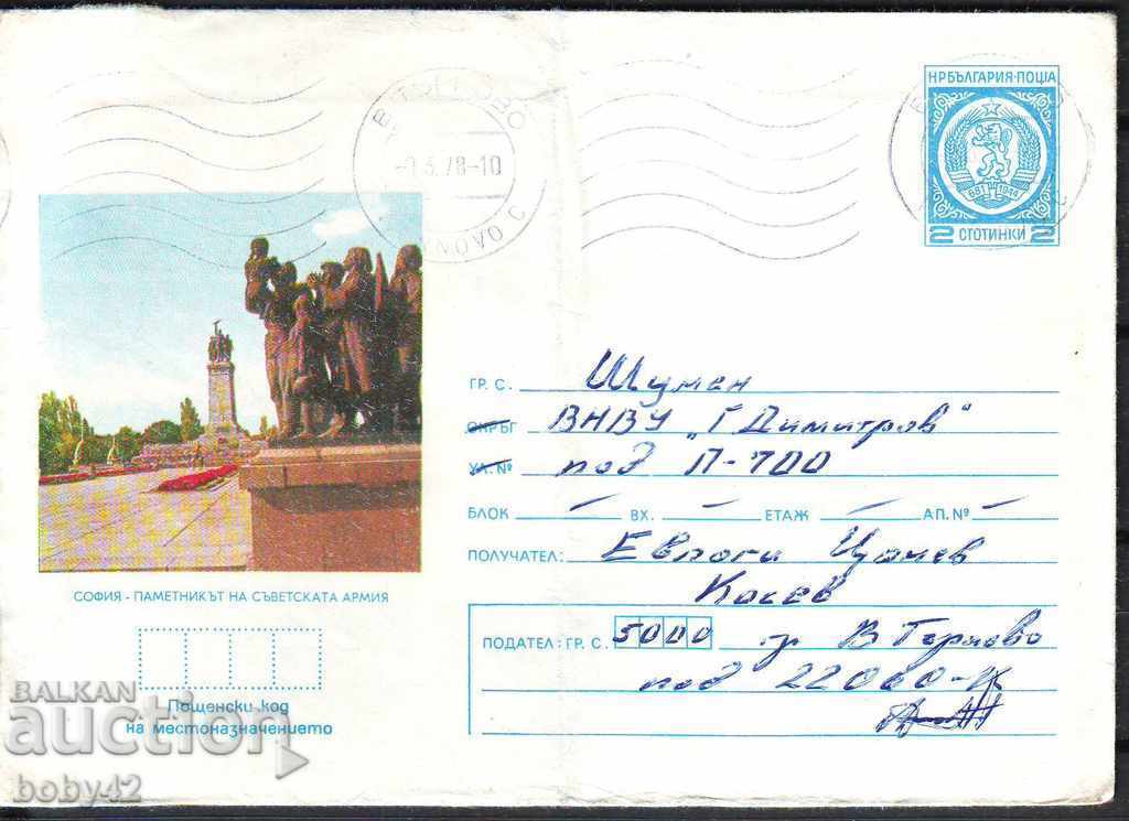 IPTZ 2, Σόφια, pam. του Σοβιετικού Στρατού, στίγμα