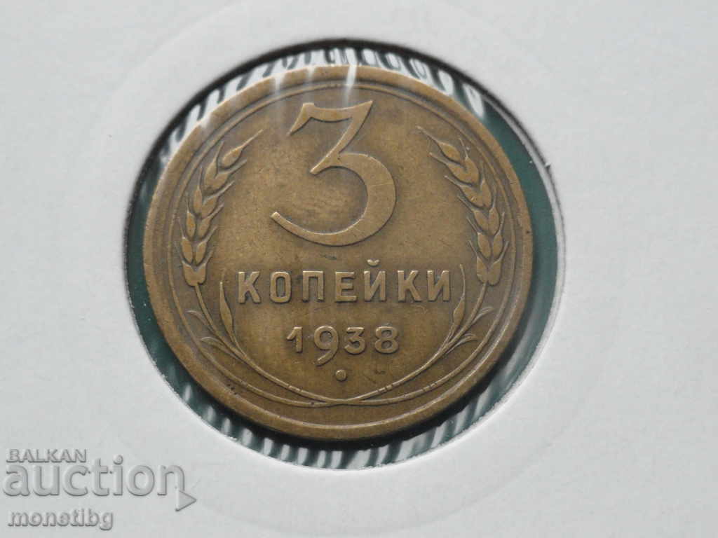 Auction Russia (USSR) 1938 - 3 kopecks Auction Russia (USSR) 1938 - 3 kopecks
